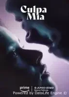 Моя вина